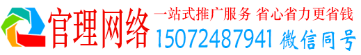 信丰官理竞价开户推广